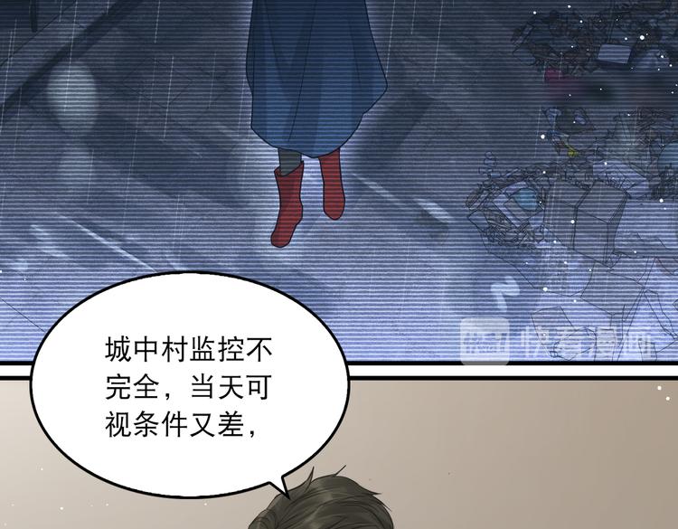 第33话 嫌犯竟当场发疯！21