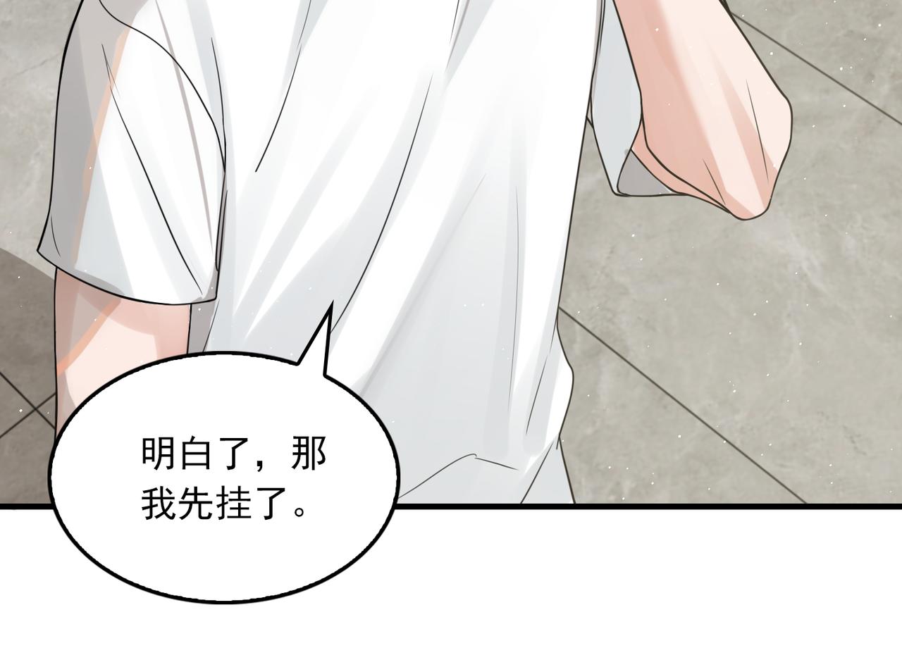 第81话 新线索37