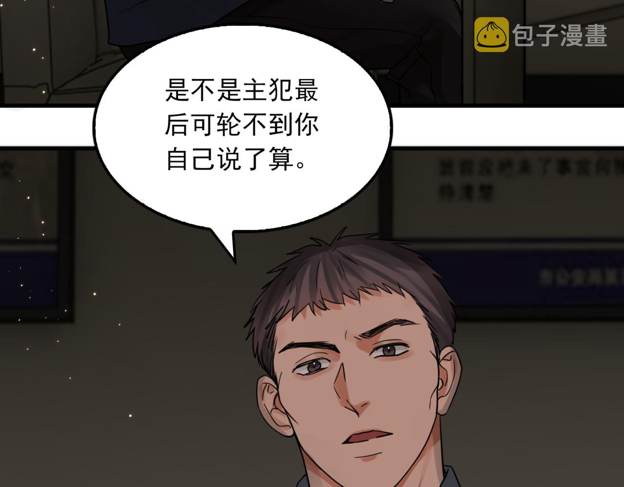 第70话 线索22
