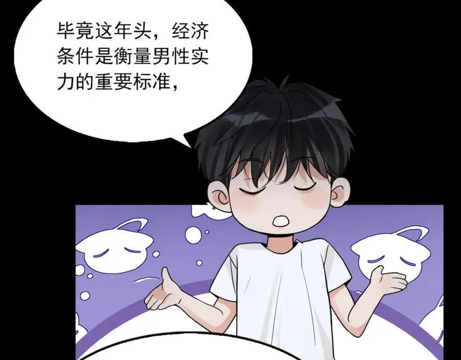 第113话 留宿103