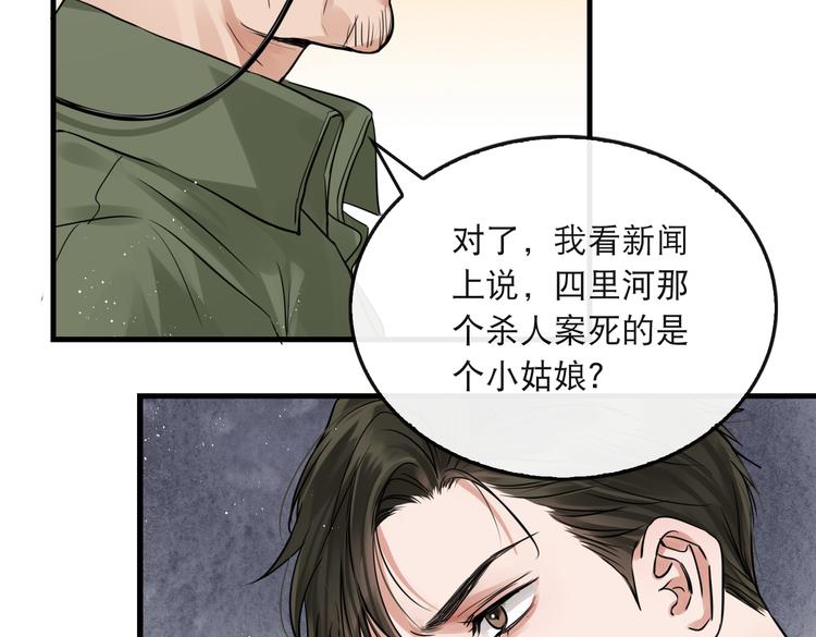 第28话 少女献祭？25