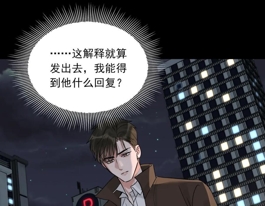 第109话 你喜欢我？54