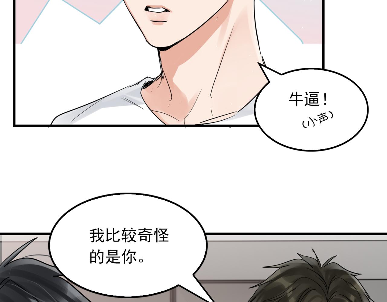 第79话 放弃吧86