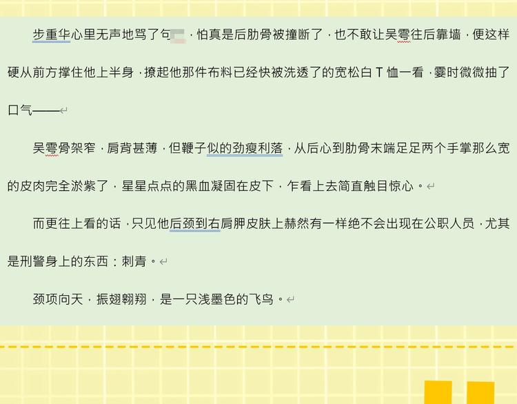 番外：警局中的二三事49