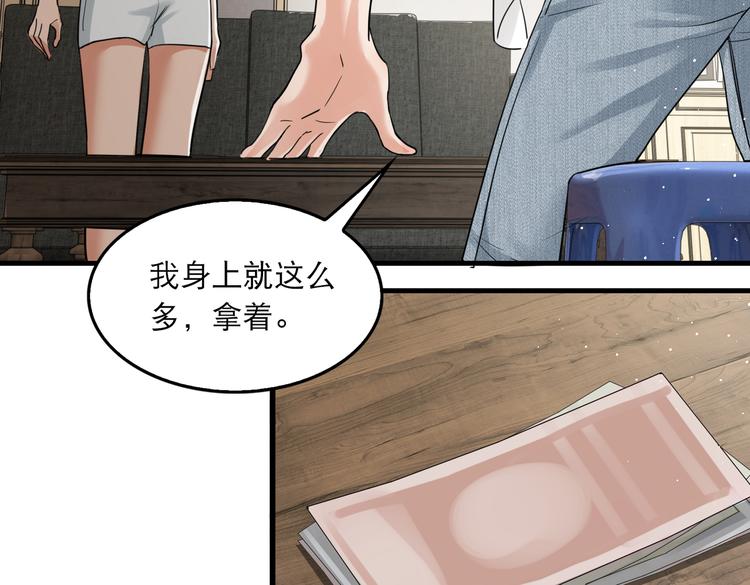 第32话 可怜之人可恨之处28