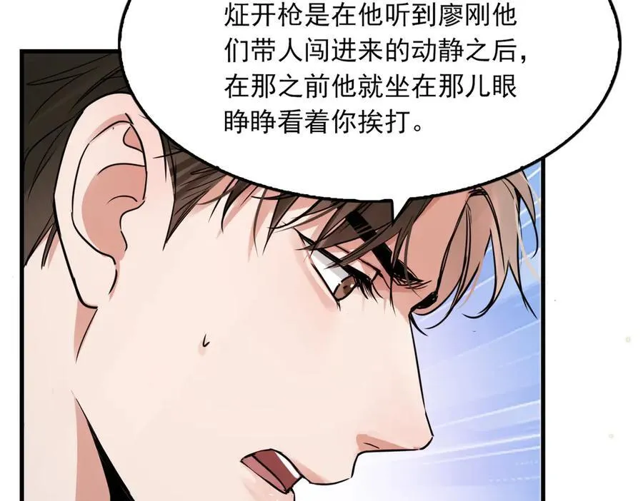 第129话 炙热的触碰70