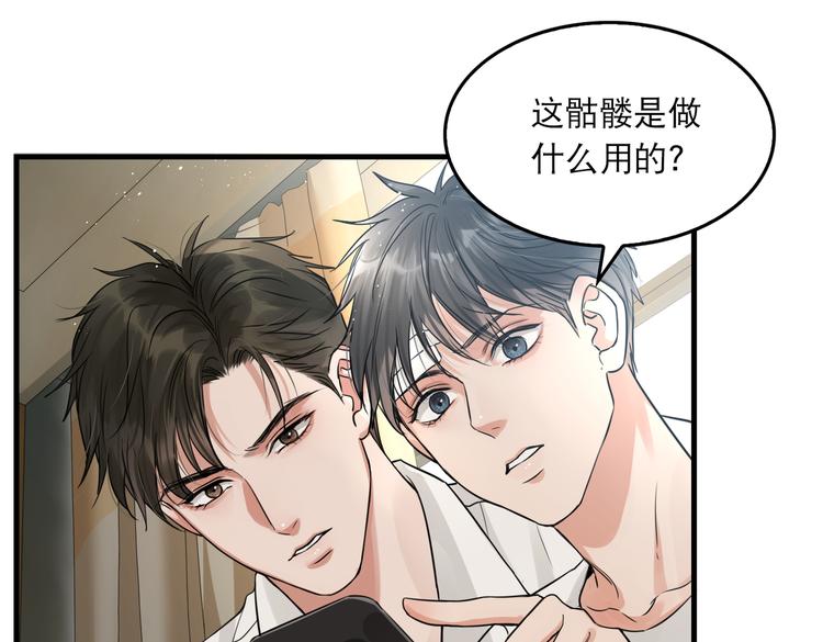 第27话 惊现邪教31