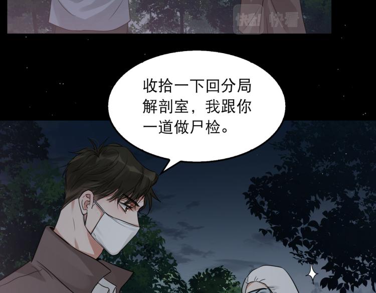 第41话 换我保护你41