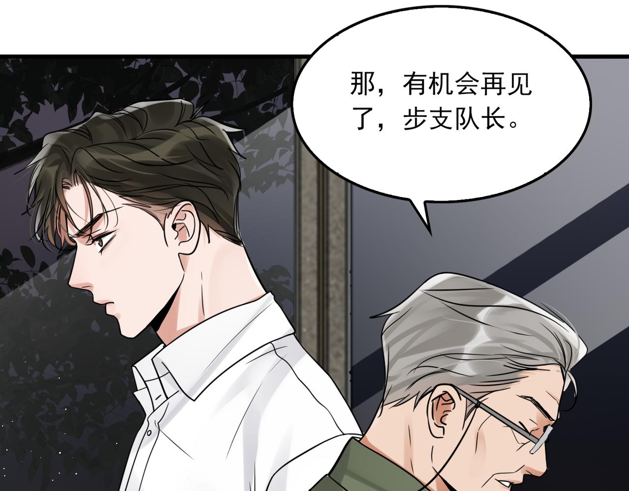 第79话 放弃吧41