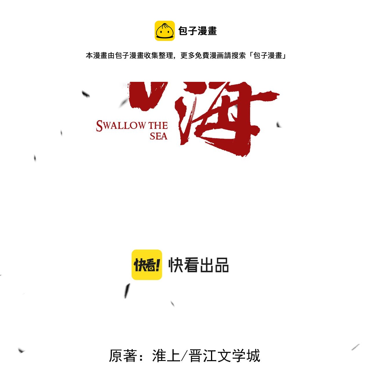 第65话 噩梦10