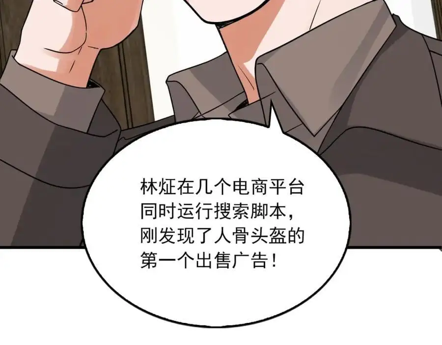 第117话 名分79