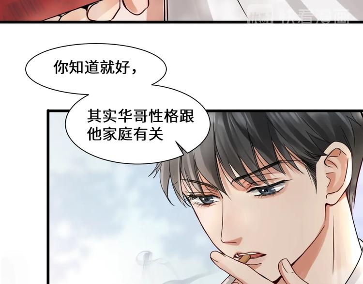 第7话 我教你啊25