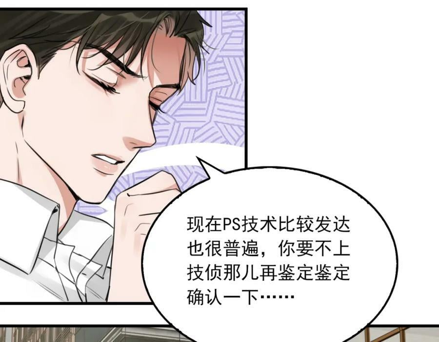 第100话 水逆的真相45