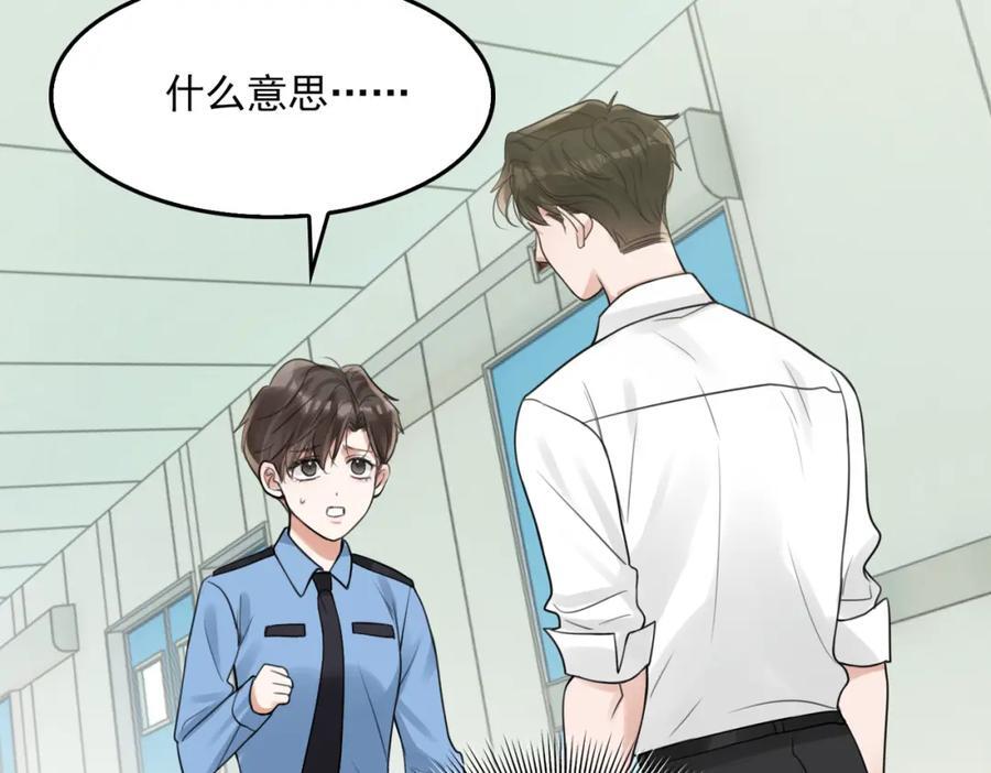 第108话 别动53