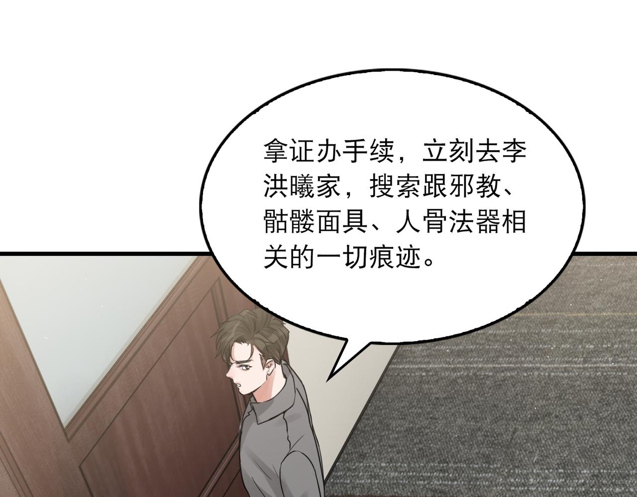 第47话 再不止血就…好了51