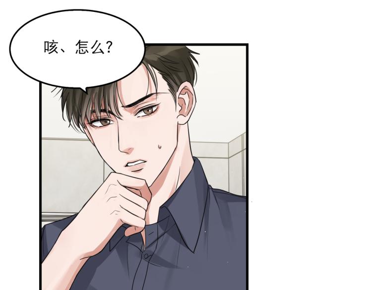 第39话 你笑起来很好看53
