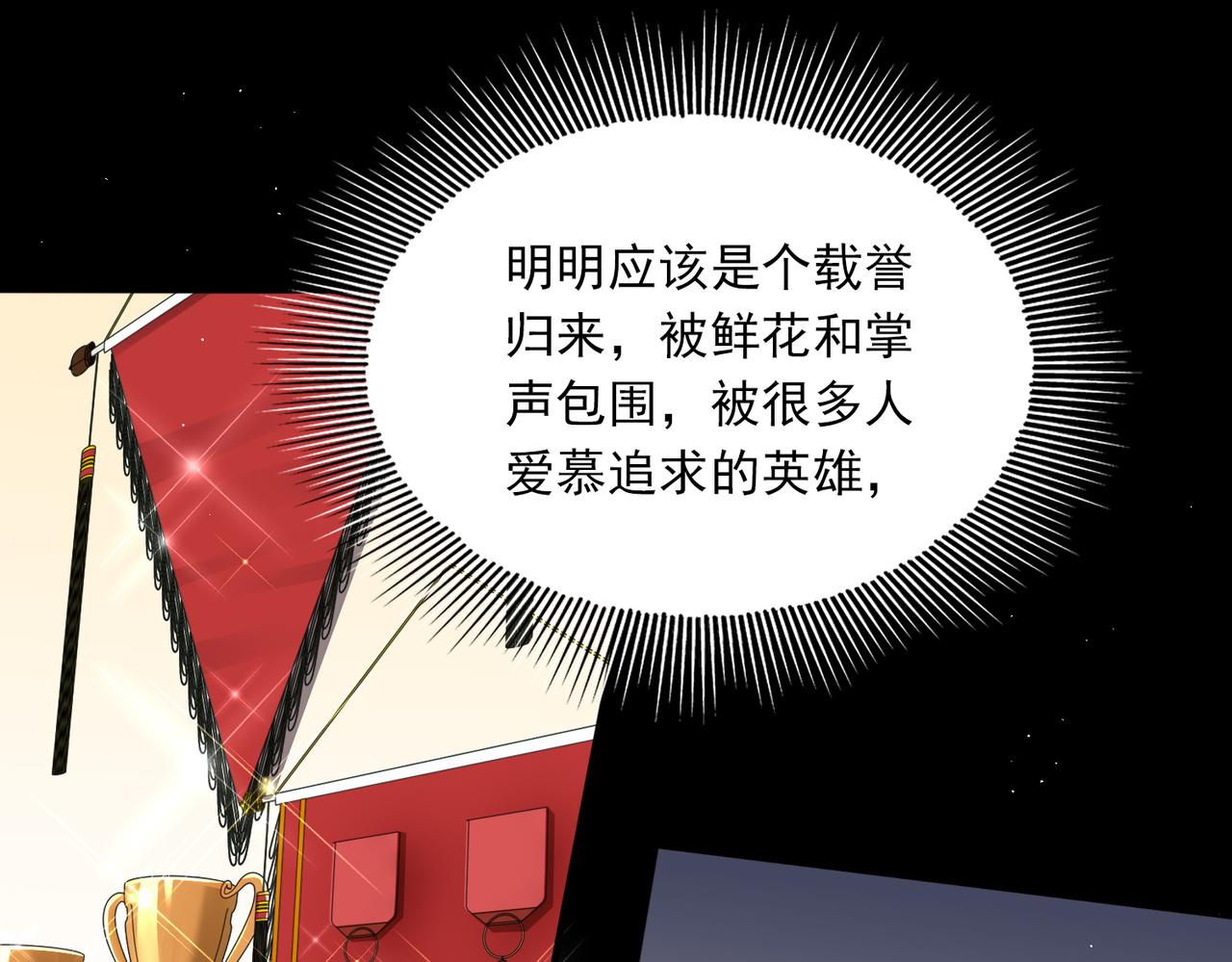 第55话 英雄往往最后出场52