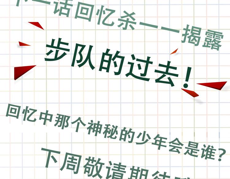 第14话 哪个朋友？120