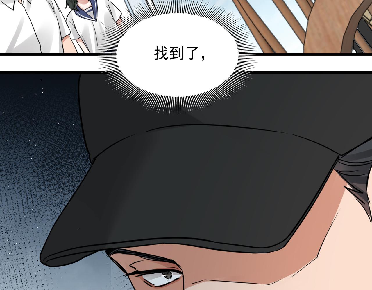第53话 这个鱼…有点糙109