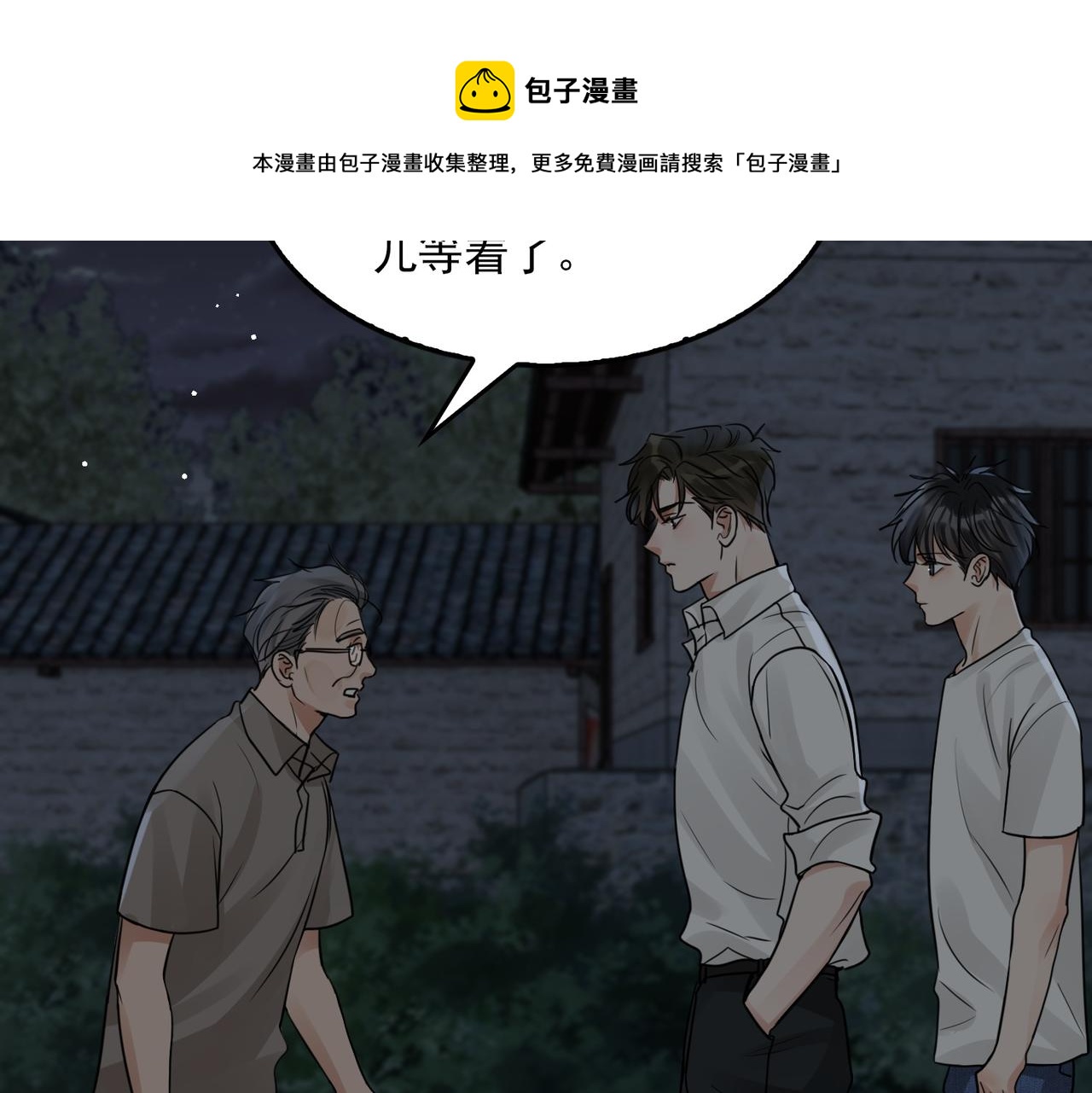 第58话 你这条命值多少？64