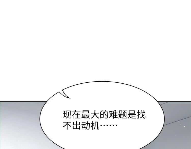 第17话 过度关注85