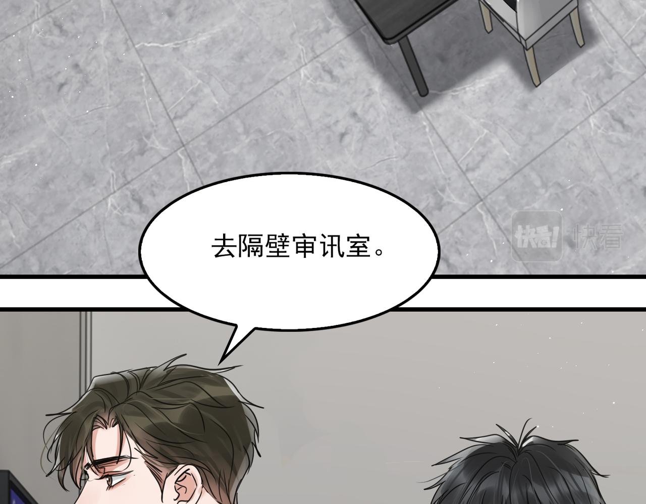 第74话 他又泡了红茶…35