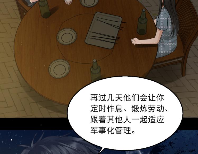 第46话 一场至死方休的战争50