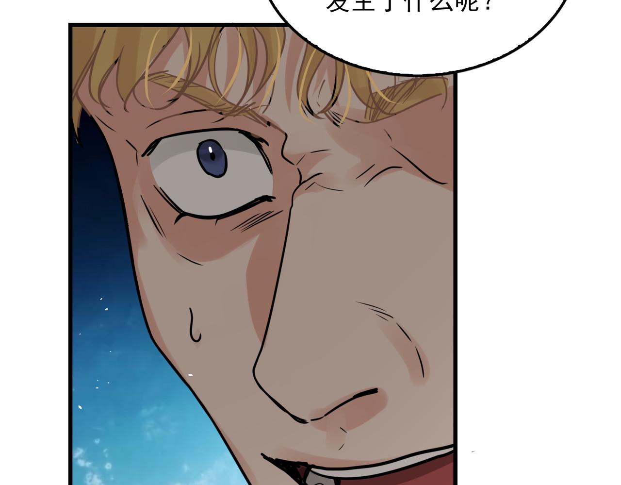 第86话 笑话25
