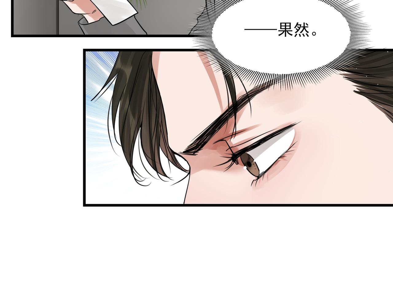 第48话 步队的审视34