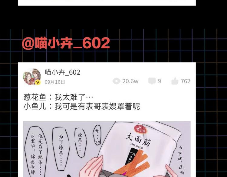 第5话 我把他弄伤了？！106