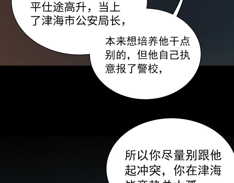 第14话 哪个朋友？58