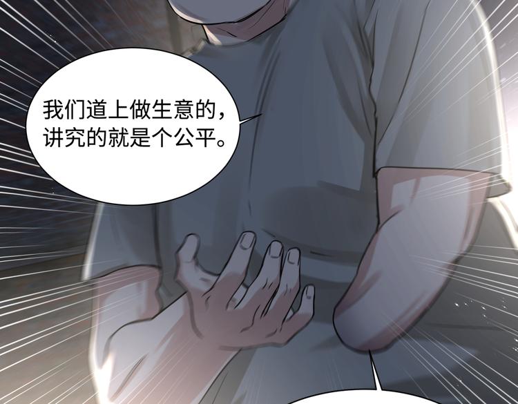 第20话 吴雩手机惊现反追踪！53
