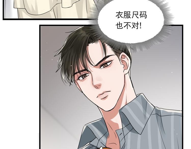 第31话 步队深挖三陪女衣橱！63