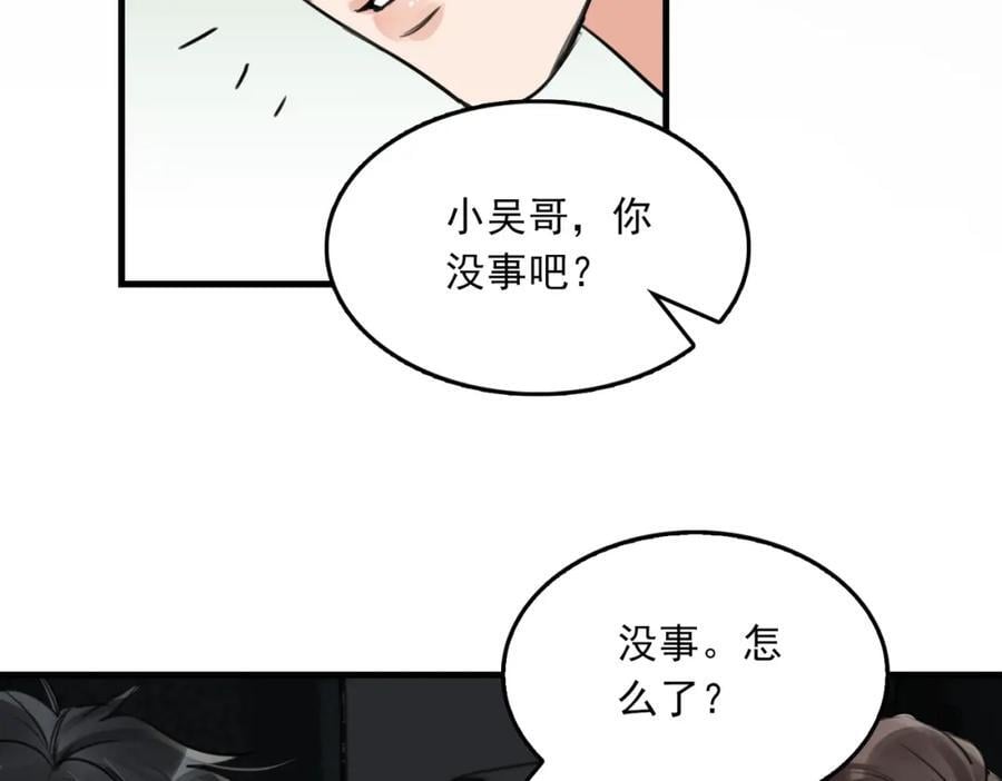 第106话 堂堂正正？75
