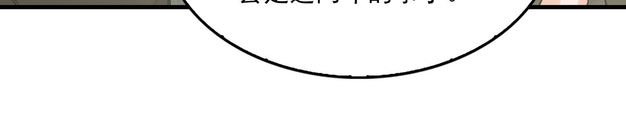 第78话 小鱼的推理48