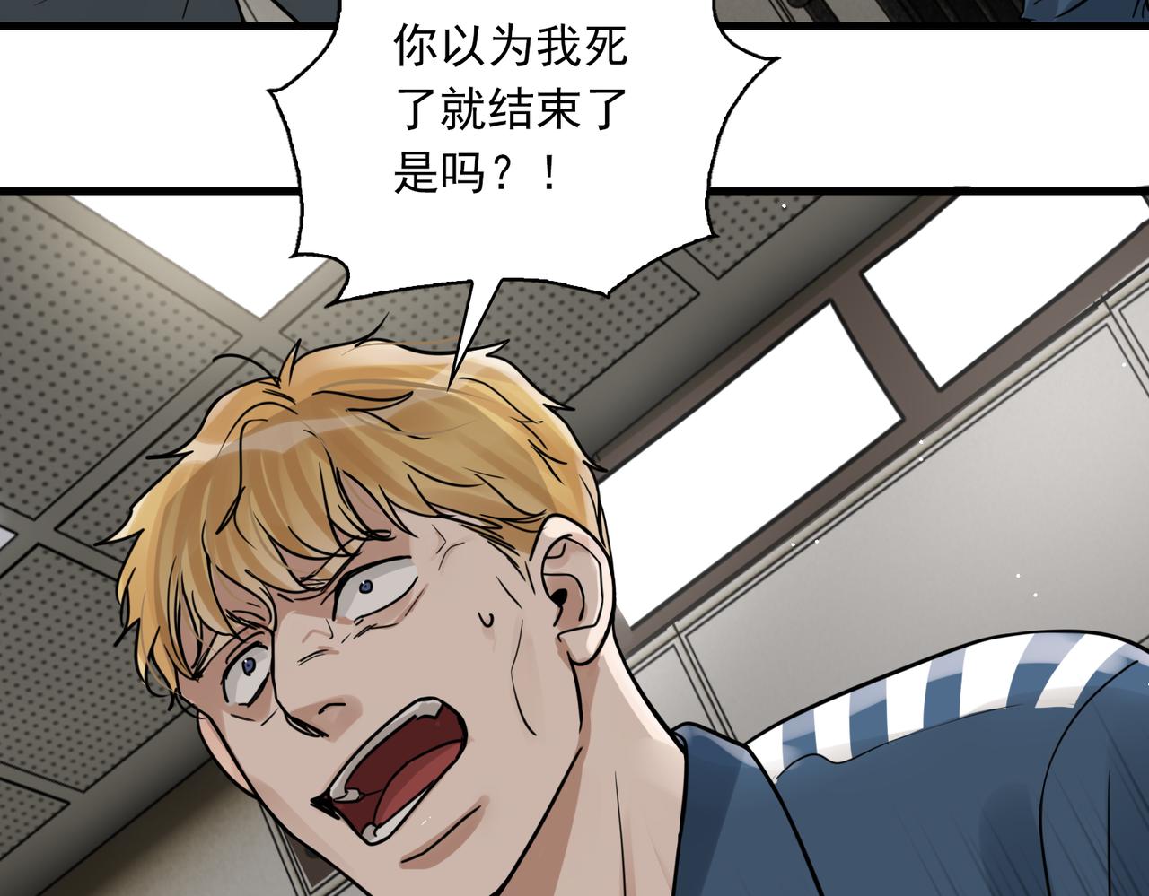 第86话 笑话47