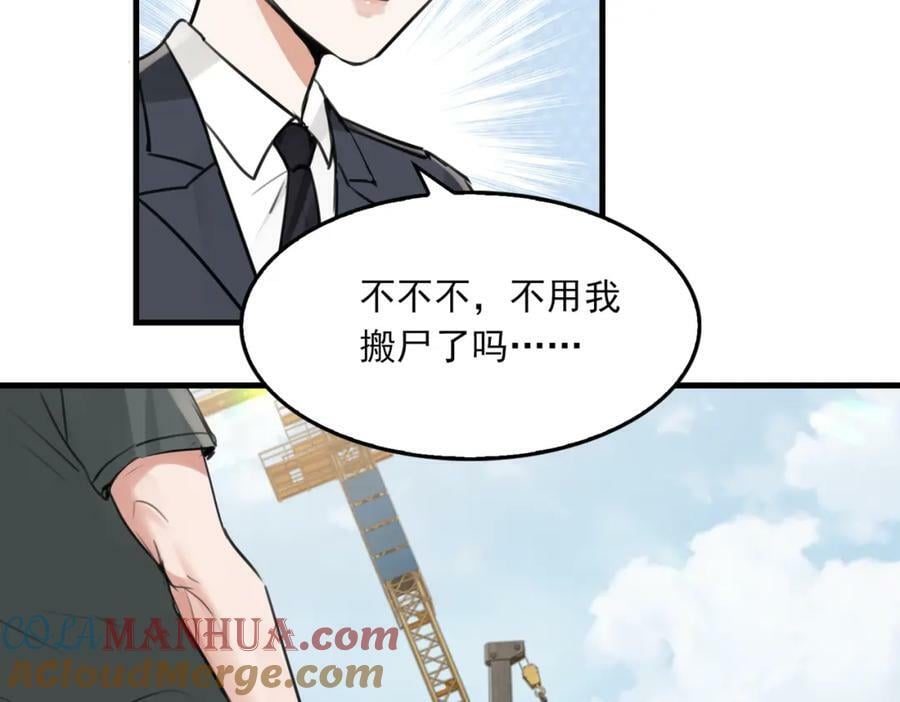 第105话 证明88