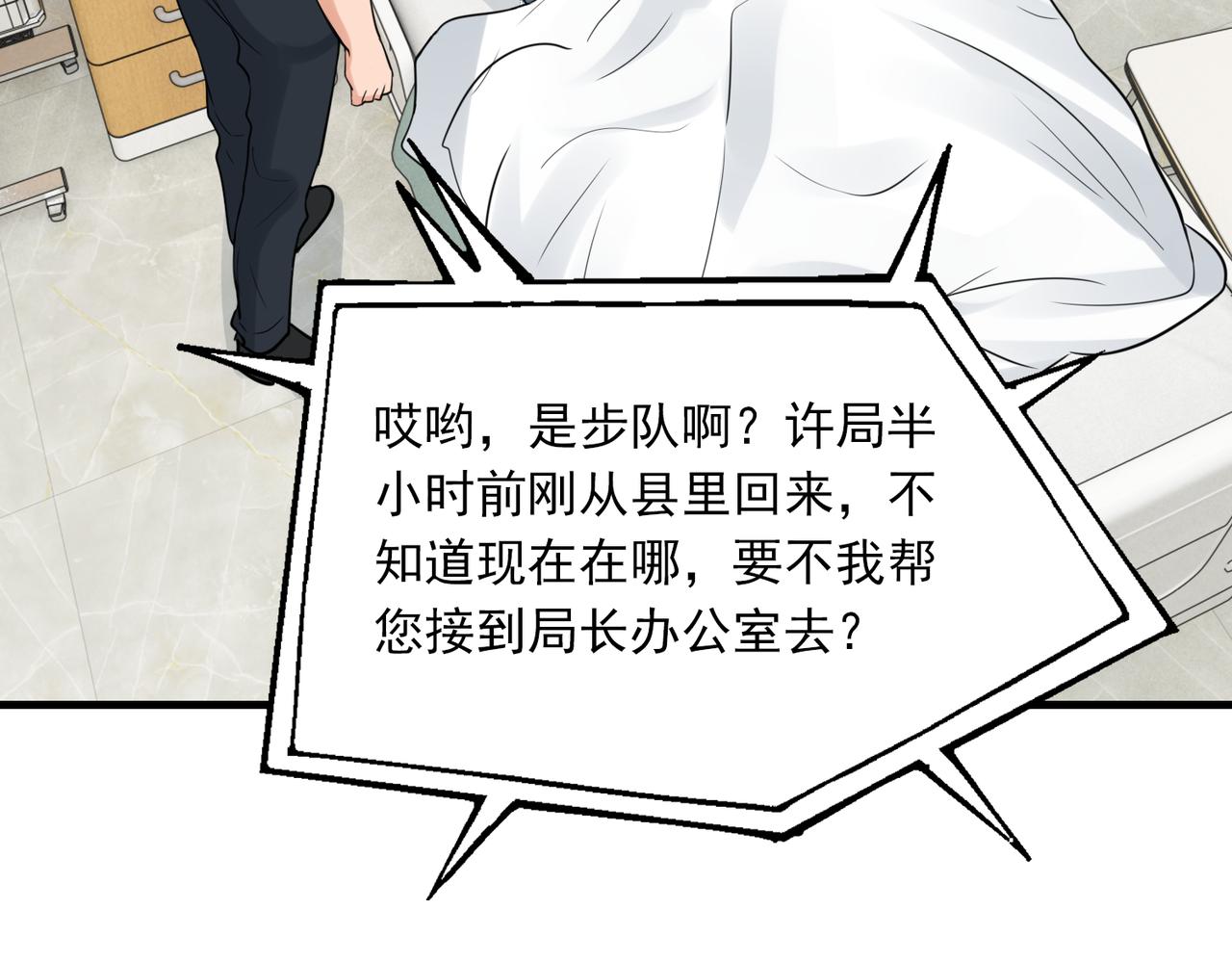 第66话 我不干了!14