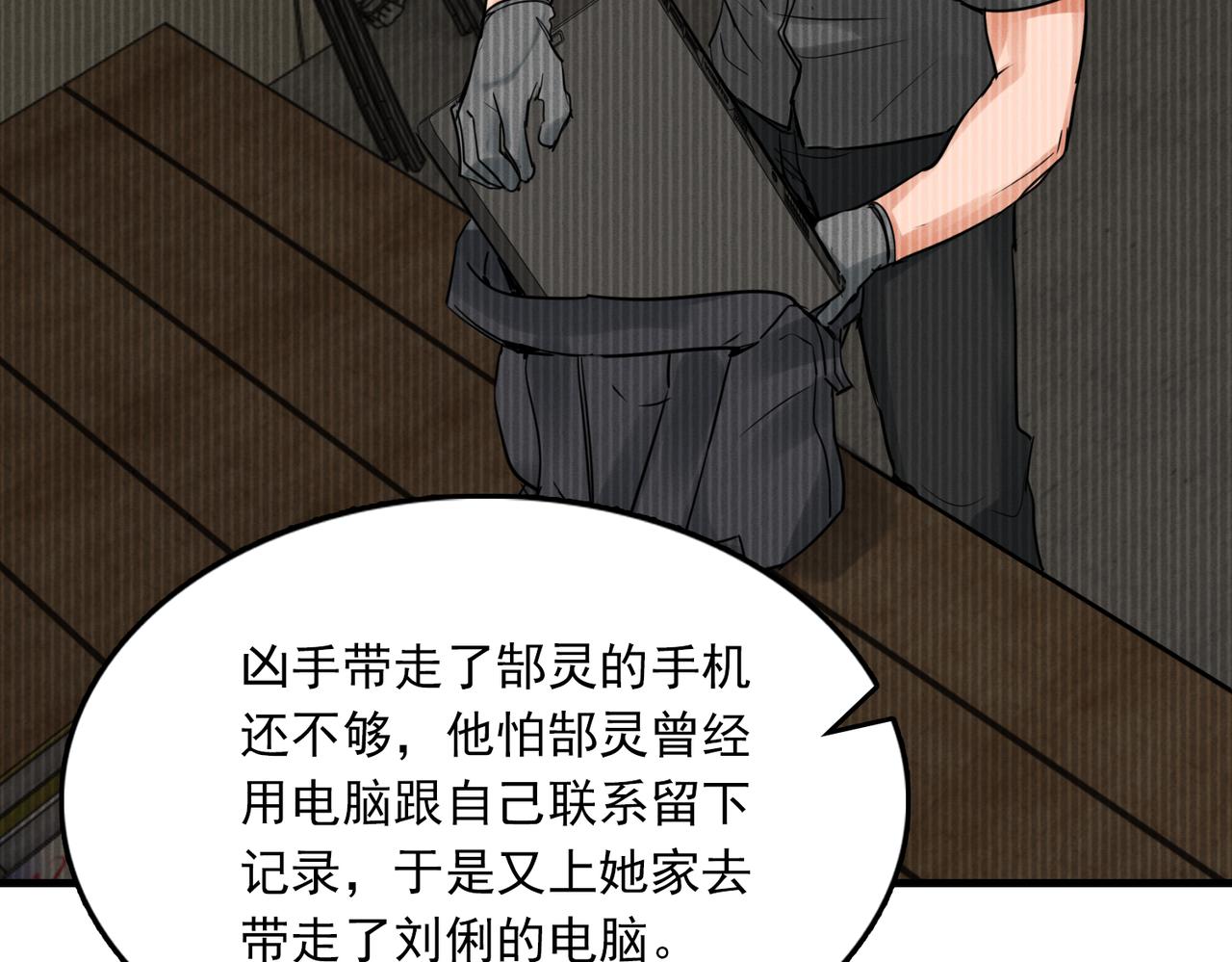 第81话 新线索71