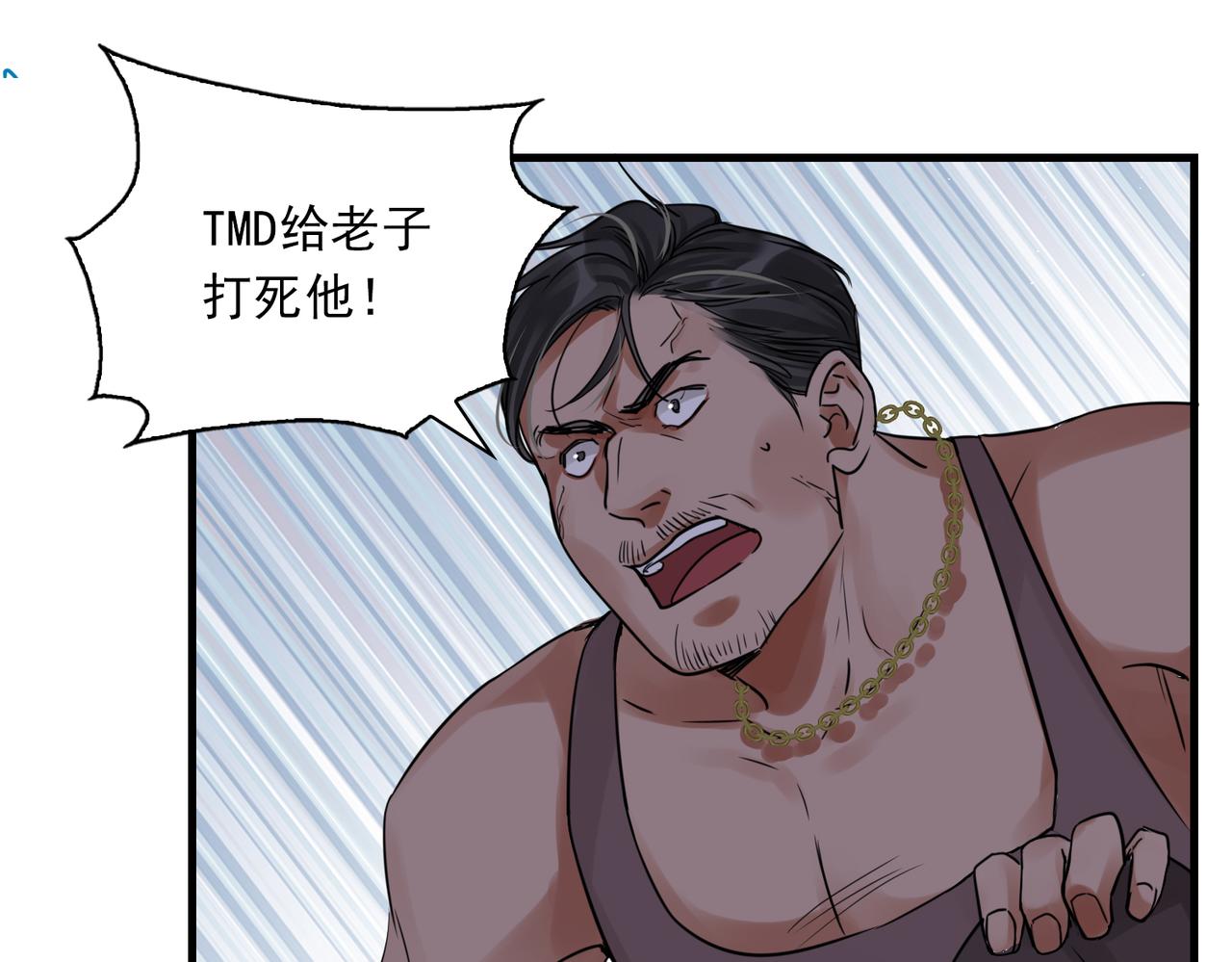 第55话 英雄往往最后出场81