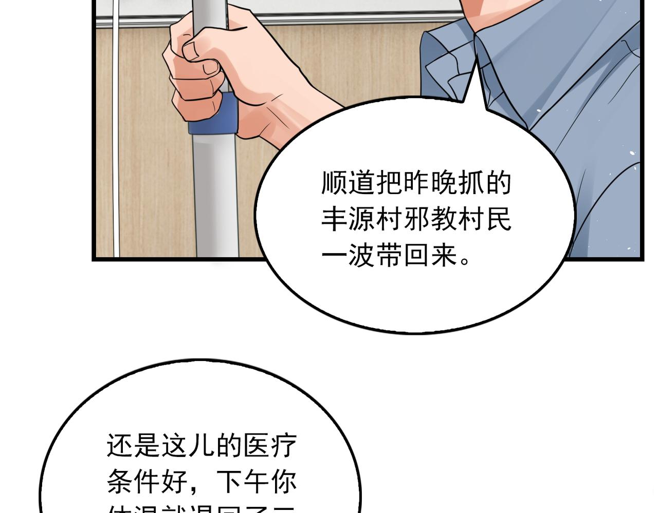 第65话 噩梦63