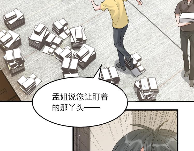 第33话 嫌犯竟当场发疯！58