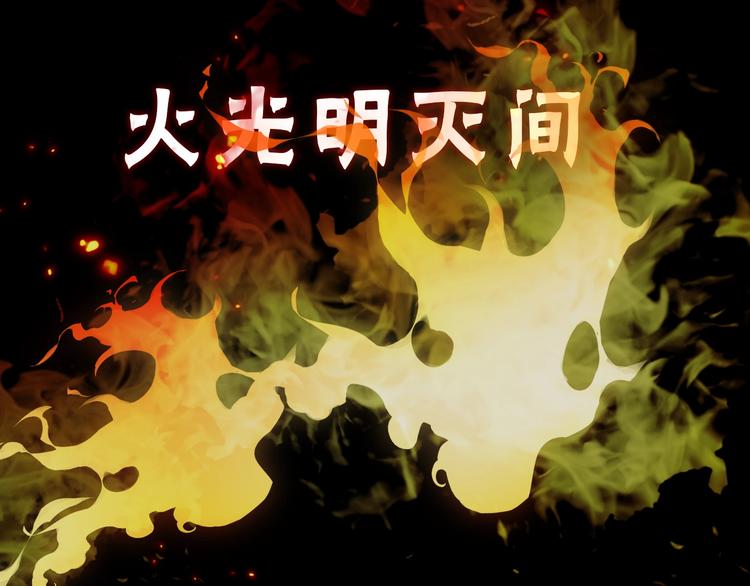 序章 你的名字永刻地底28