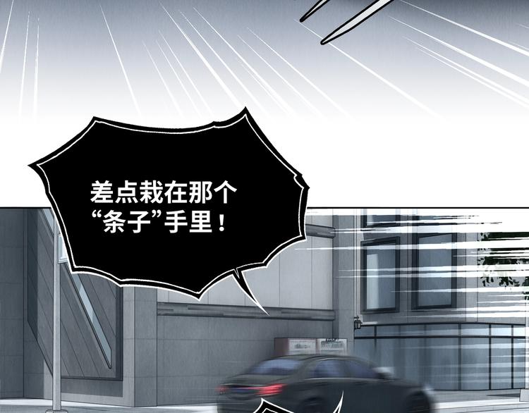 第1话 狭路相逢10