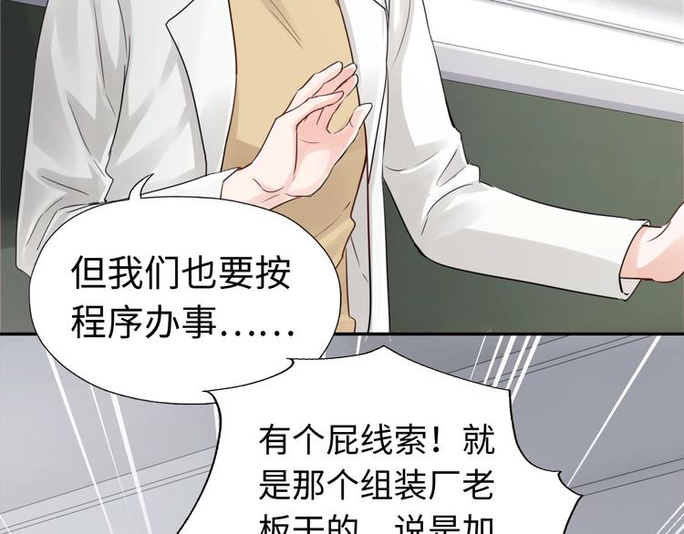 第16话 当众斗殴？26