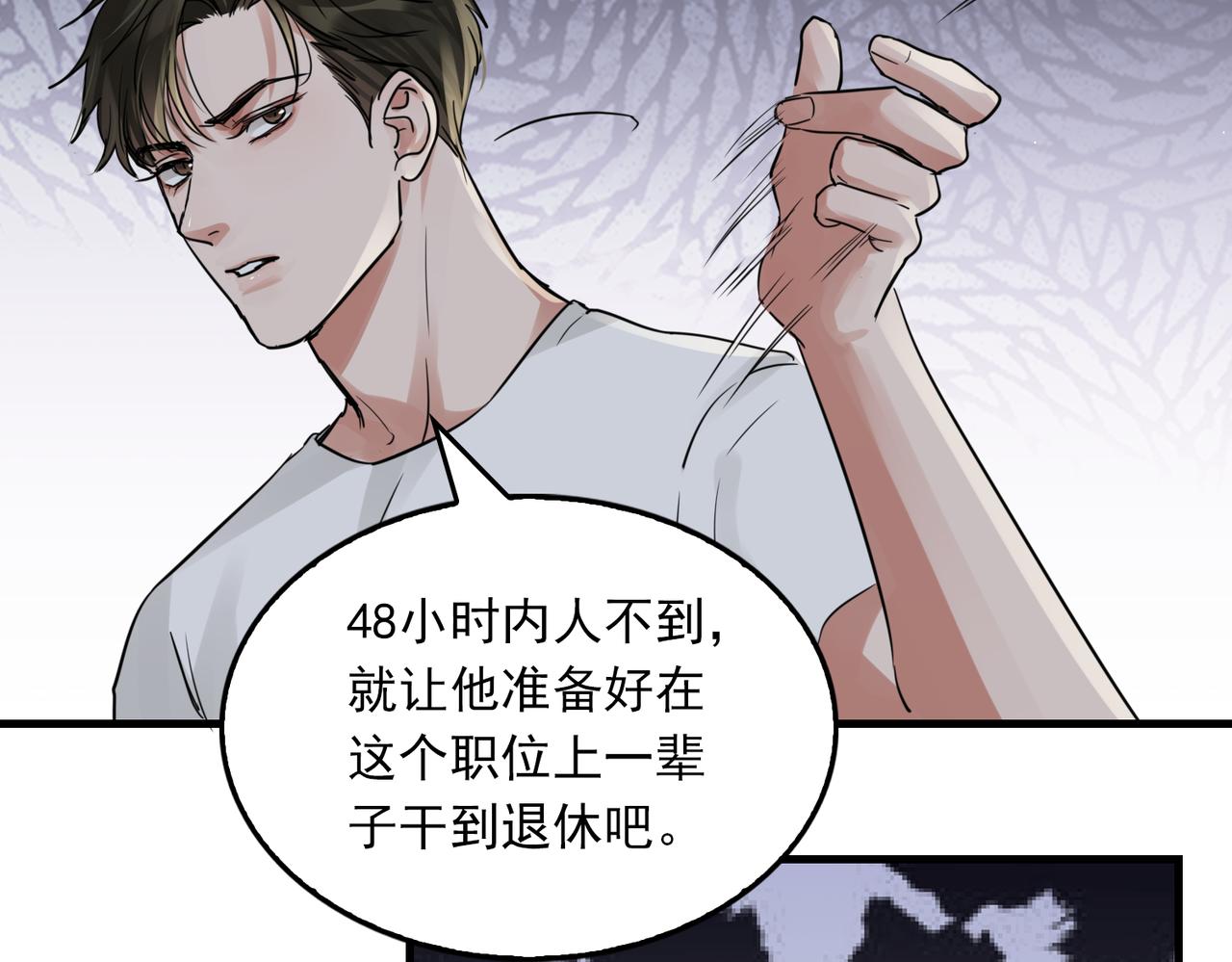 第56话 突破性线索！43