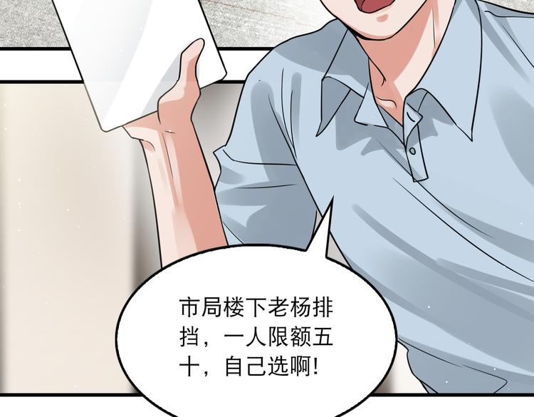 第33话 嫌犯竟当场发疯！36