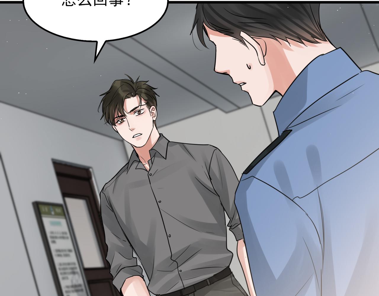 第49话 伪造事件真相？84