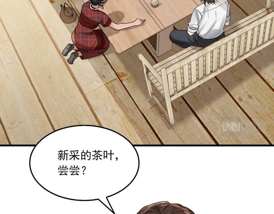 第93话 找到你了！71
