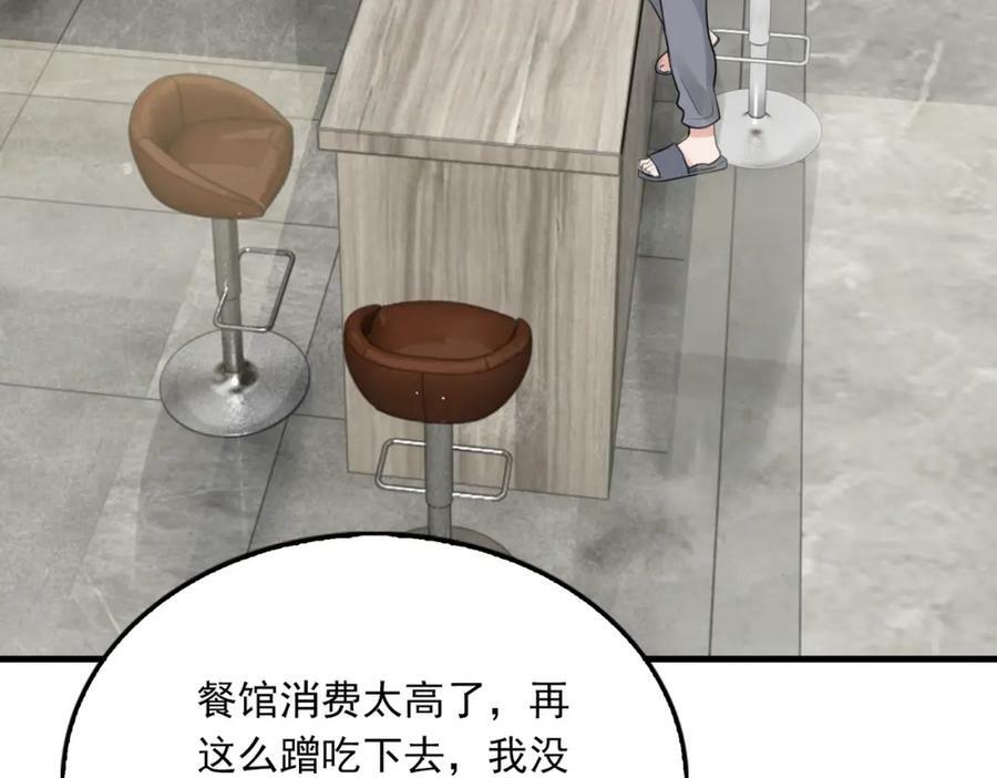 第96话 那你喜欢吗？31